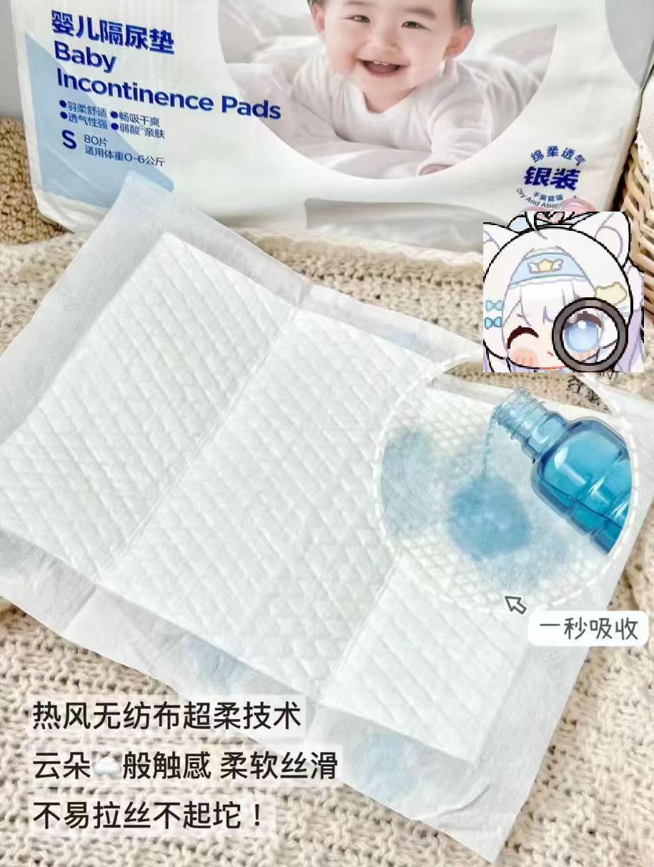 德佑银装一次性隔尿垫拍1共2包 41.7元 - 86线报
