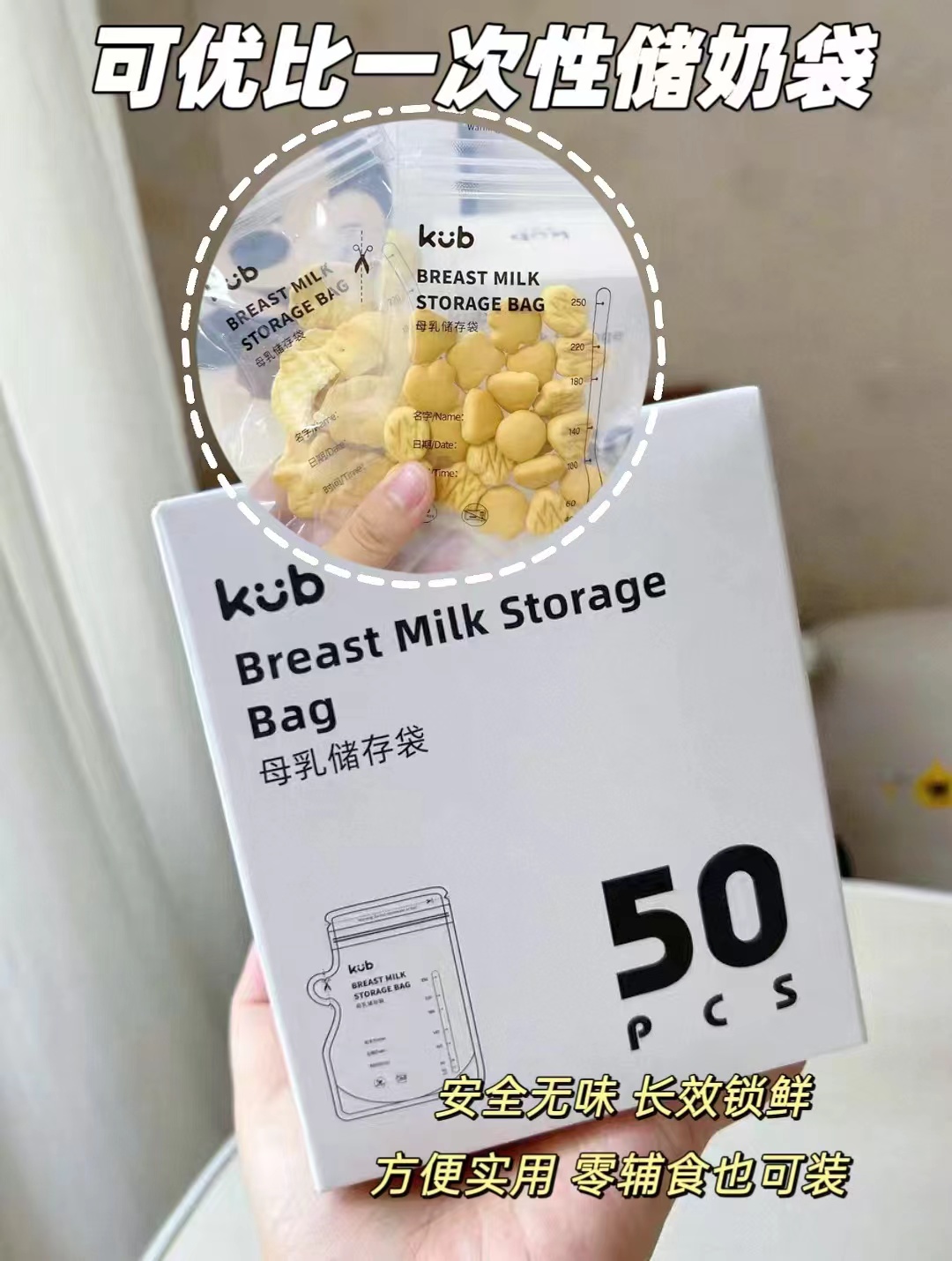 可优比一次性储奶袋250ml*50片 赠记号笔1支 17.7元 - 清风线报
