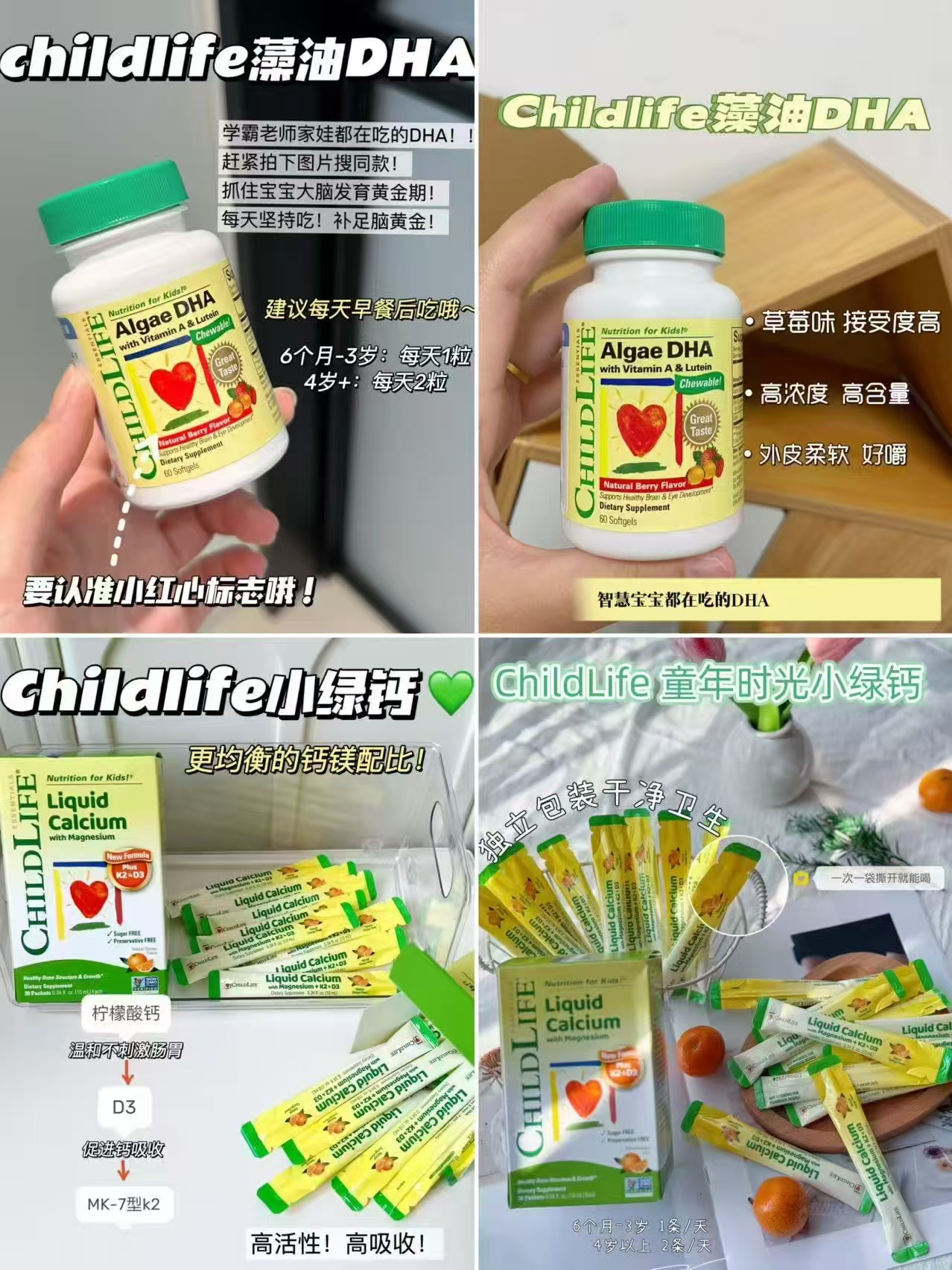 童年时光藻油dha60粒/瓶 89元，童年时光小绿条液体钙30条 59元 - 86线报