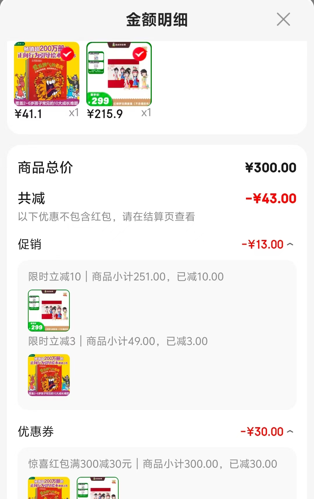 凯叔讲故事红楼梦套盒 215元 - 86线报 凯叔讲故事红楼梦套盒 215元 - 86线报