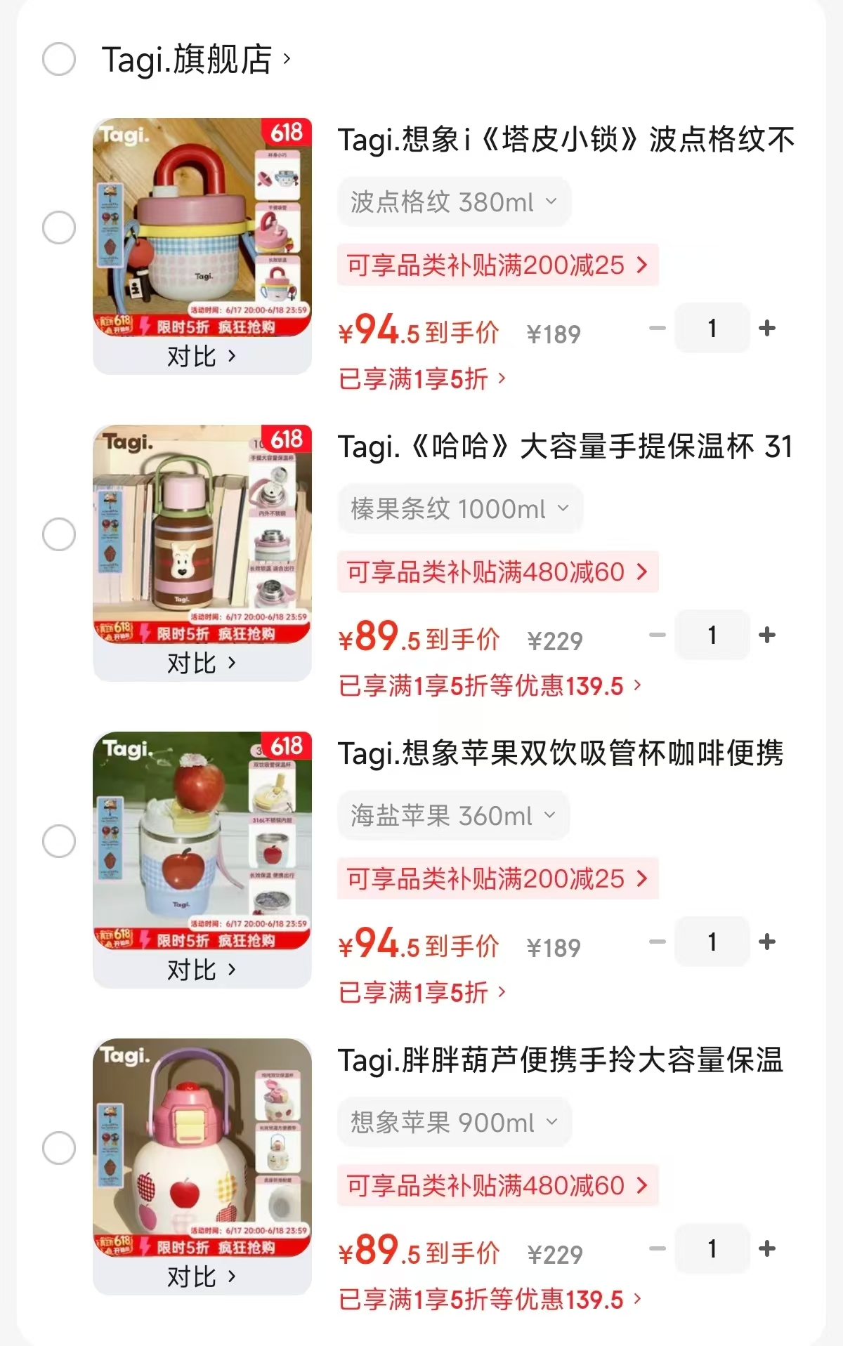 Tagi波点格纹保温380ml 94.5元，Tagi手提保温杯1000ml 98.5元 - 86线报