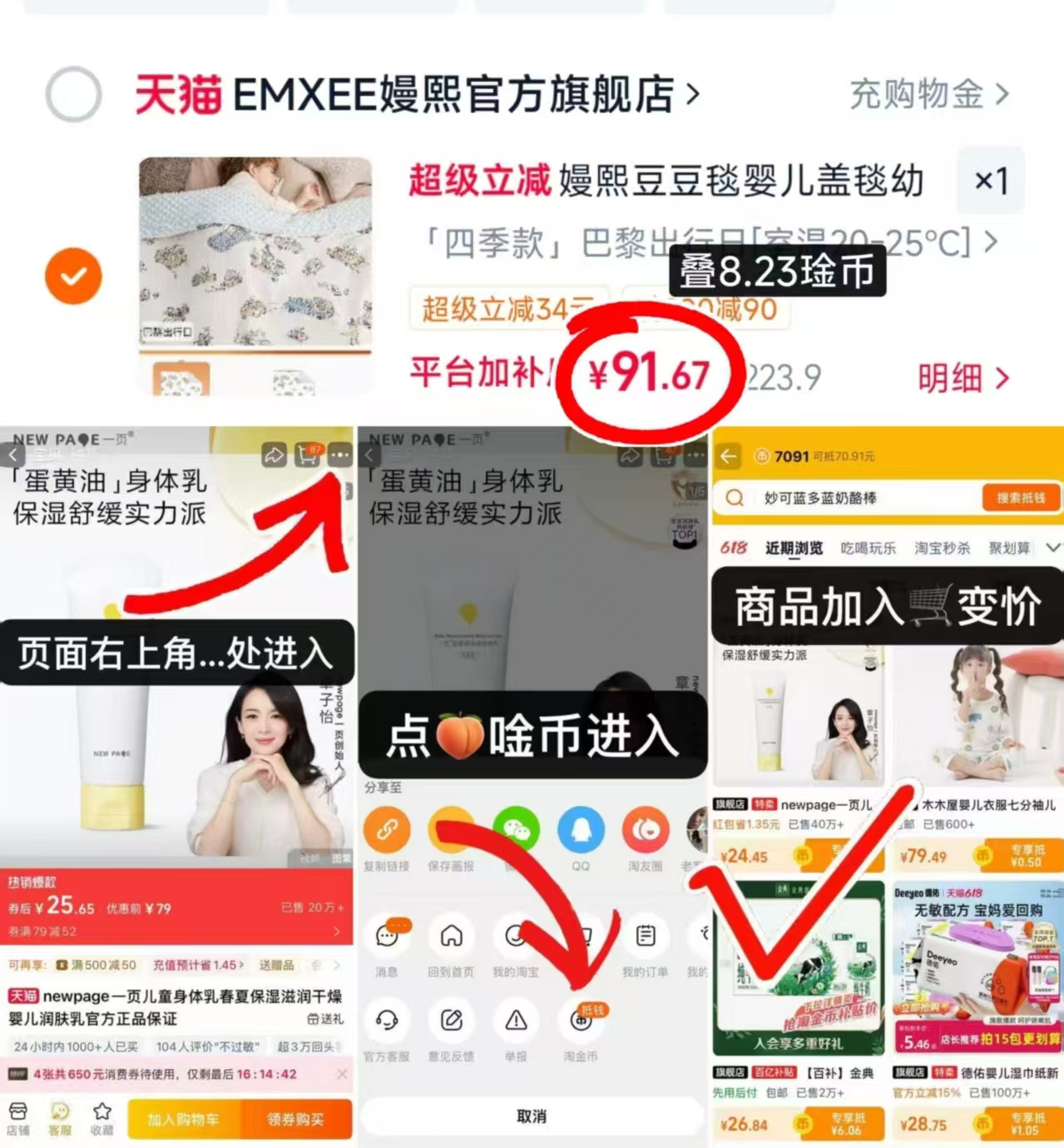 ♥️荬‼️嫚熙婴儿安抚豆豆毯 💰仅91.6🉐120*150cm‼️ - 86线报