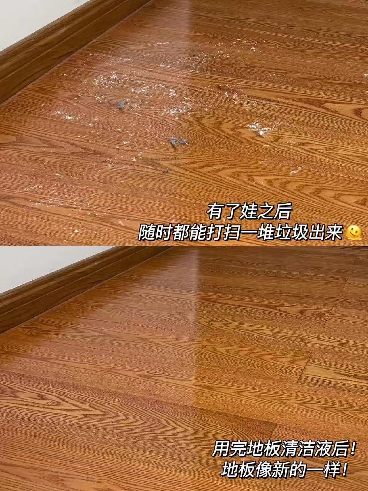 水卫士地板清洁剂3瓶 14元 - 86线报
