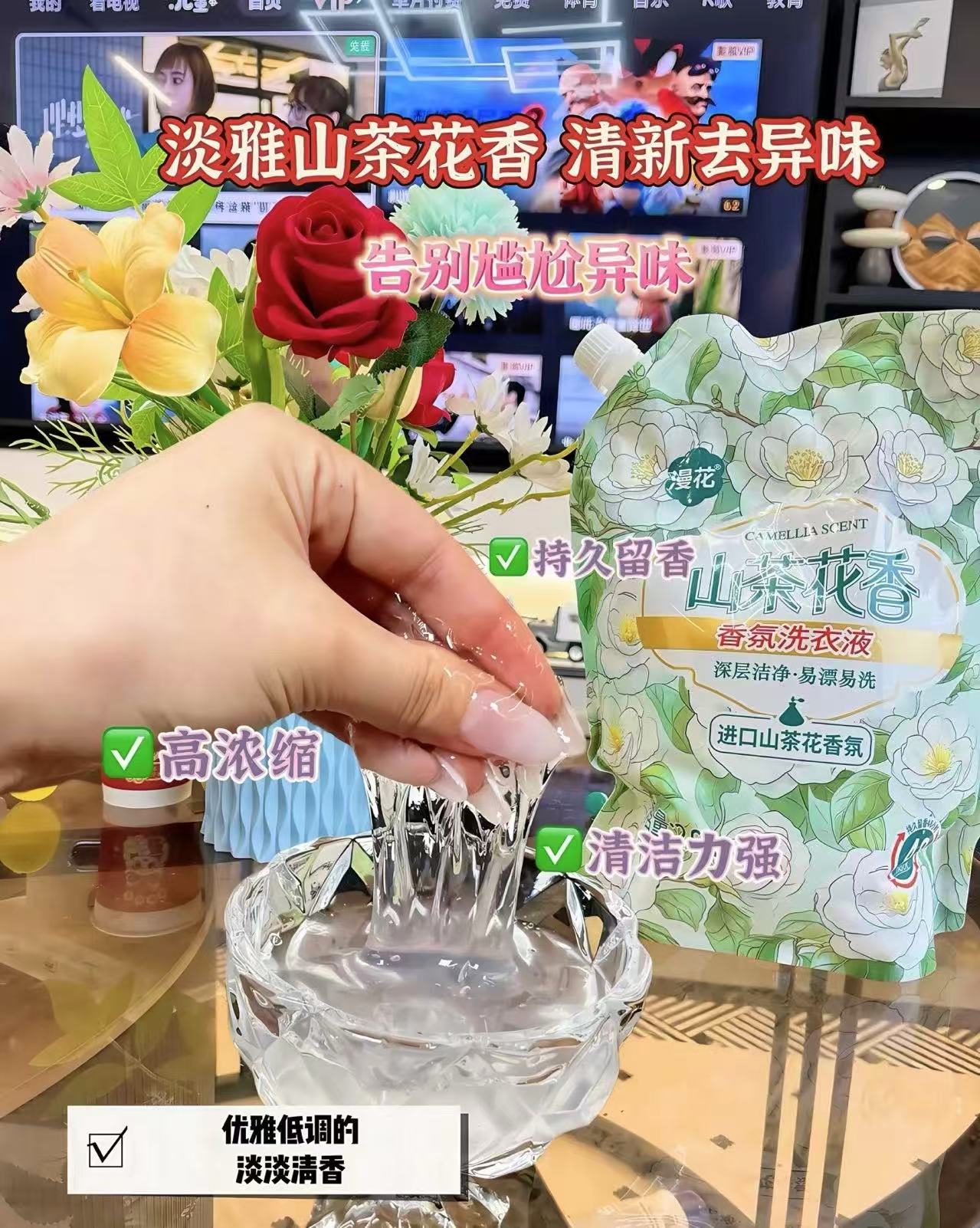 漫花山茶花洗衣液5.2斤 6.9元 - 86线报