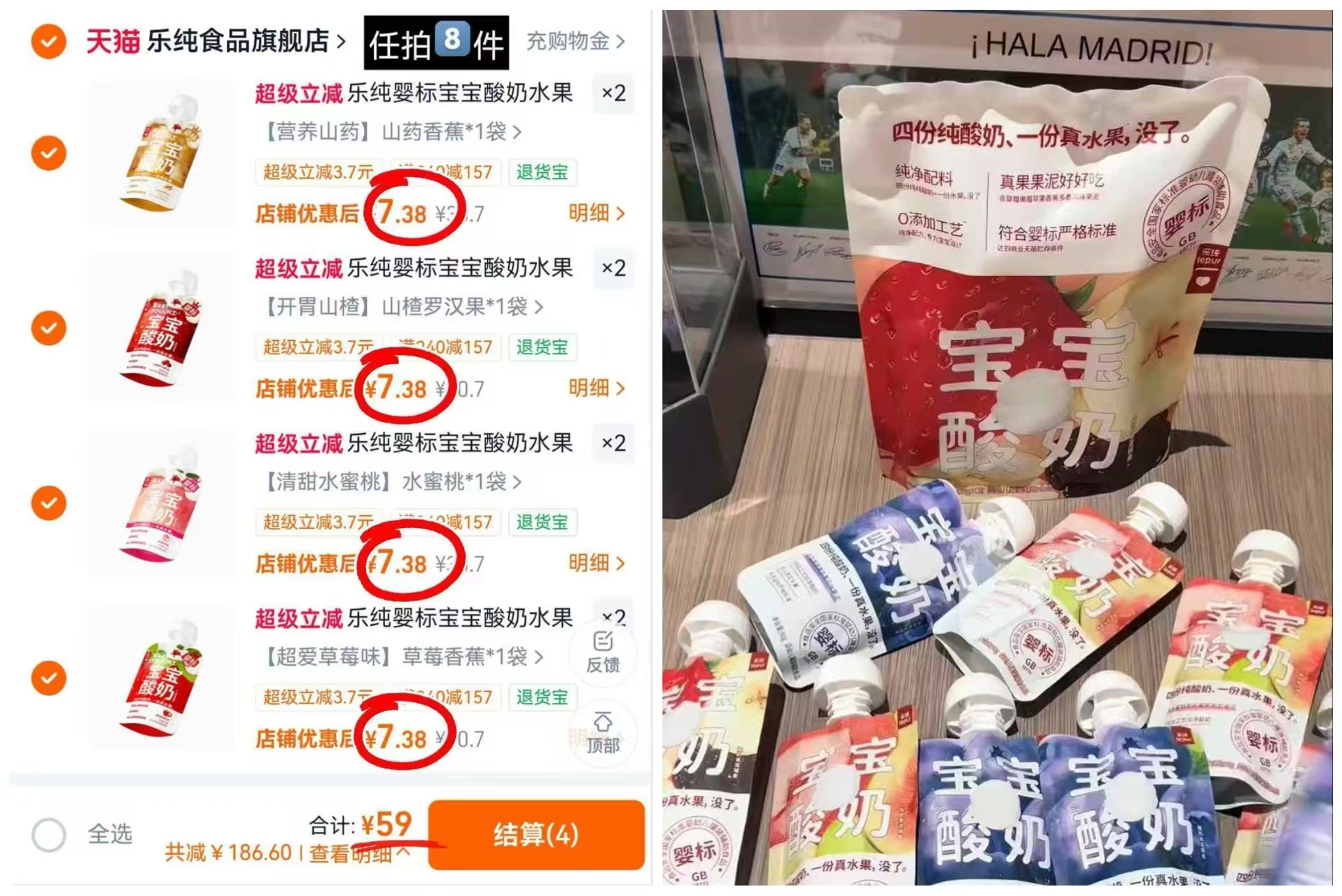 乐纯婴标宝宝酸奶任拍8发12赠4袋 59元,乐纯零乳糖水牛乳拍1发27盒 69.9元 - 86线报 乐纯婴标宝宝酸奶任拍8发12赠4袋 59元,乐纯零乳糖水牛乳拍1发27盒 69.9元 - 86线报