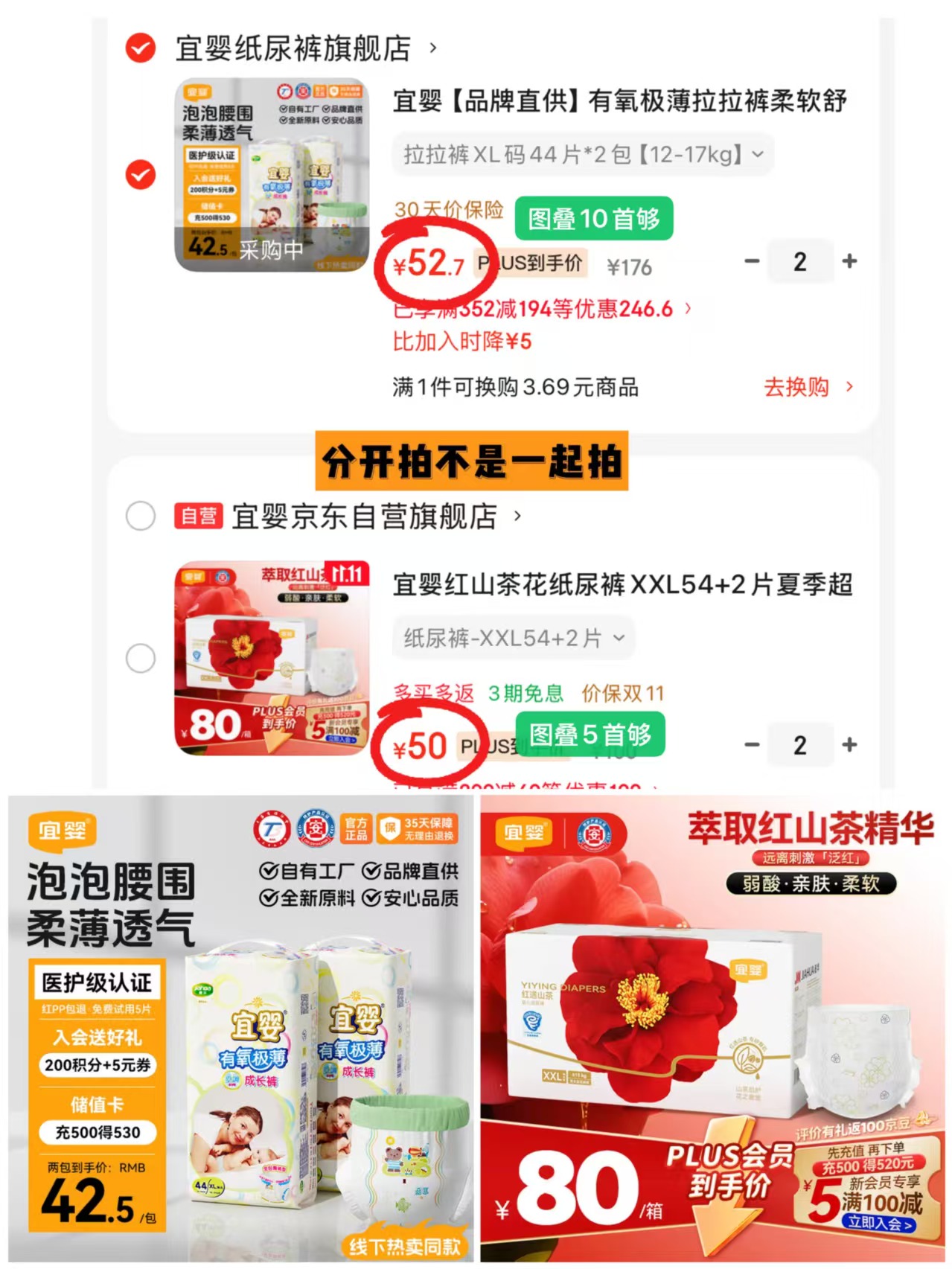 宜婴红山茶纸尿裤/拉拉裤 拍2箱共4包 25元 - 86线报