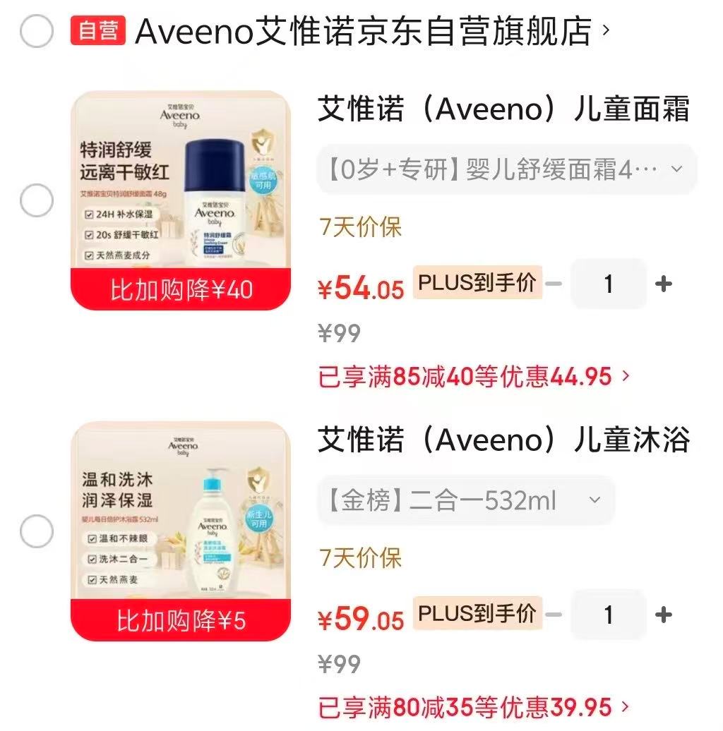 艾惟诺小喷泉面霜48g 54元,艾惟诺洗沐二合一532ml 59元 - 86线报 艾惟诺小喷泉面霜48g 54元,艾惟诺洗沐二合一532ml 59元 - 86线报
