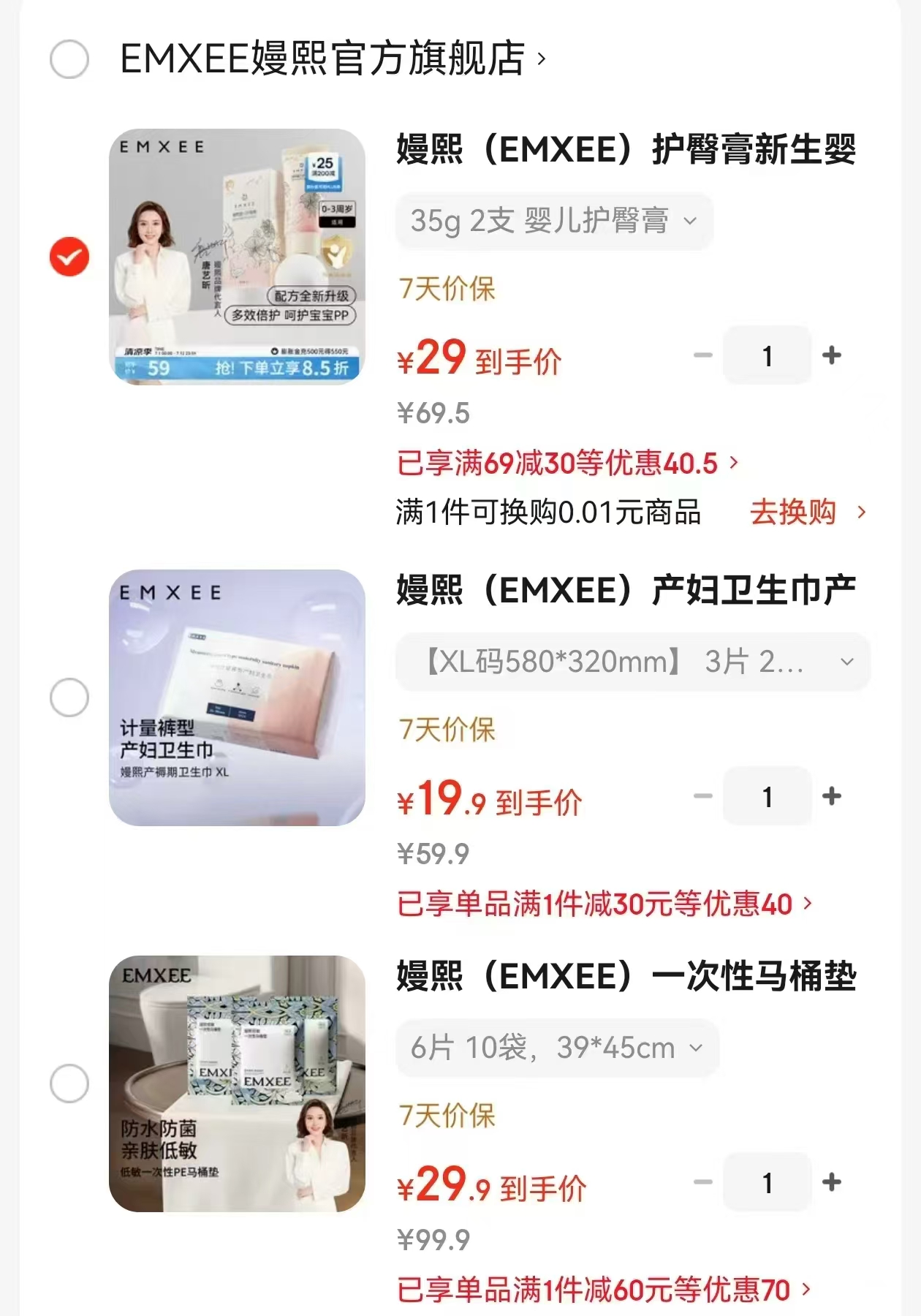 嫚熙一次性马桶垫6片*10袋 29.9元，嫚熙产妇卫生巾计量裤3片*2包共6片 19.9元 - 86线报