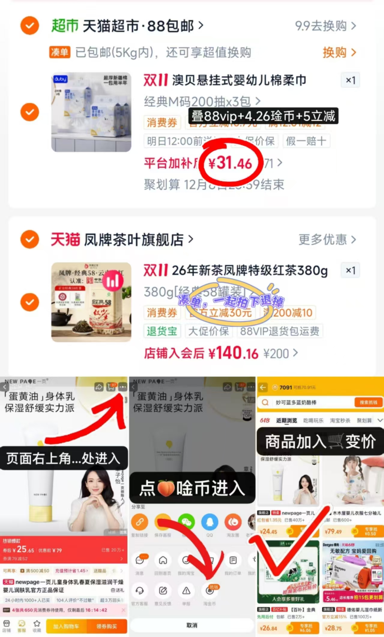 澳贝小熊悬挂式棉柔巾200抽×3包 拍1发3大提 31.4元 - 线报酷 澳贝小熊悬挂式棉柔巾200抽×3包 拍1发3大提 31.4元 - 线报酷