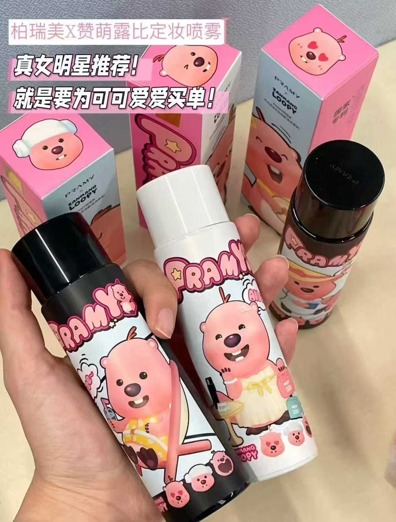 柏瑞美持久定妆喷雾100g 29.8元 - 86线报