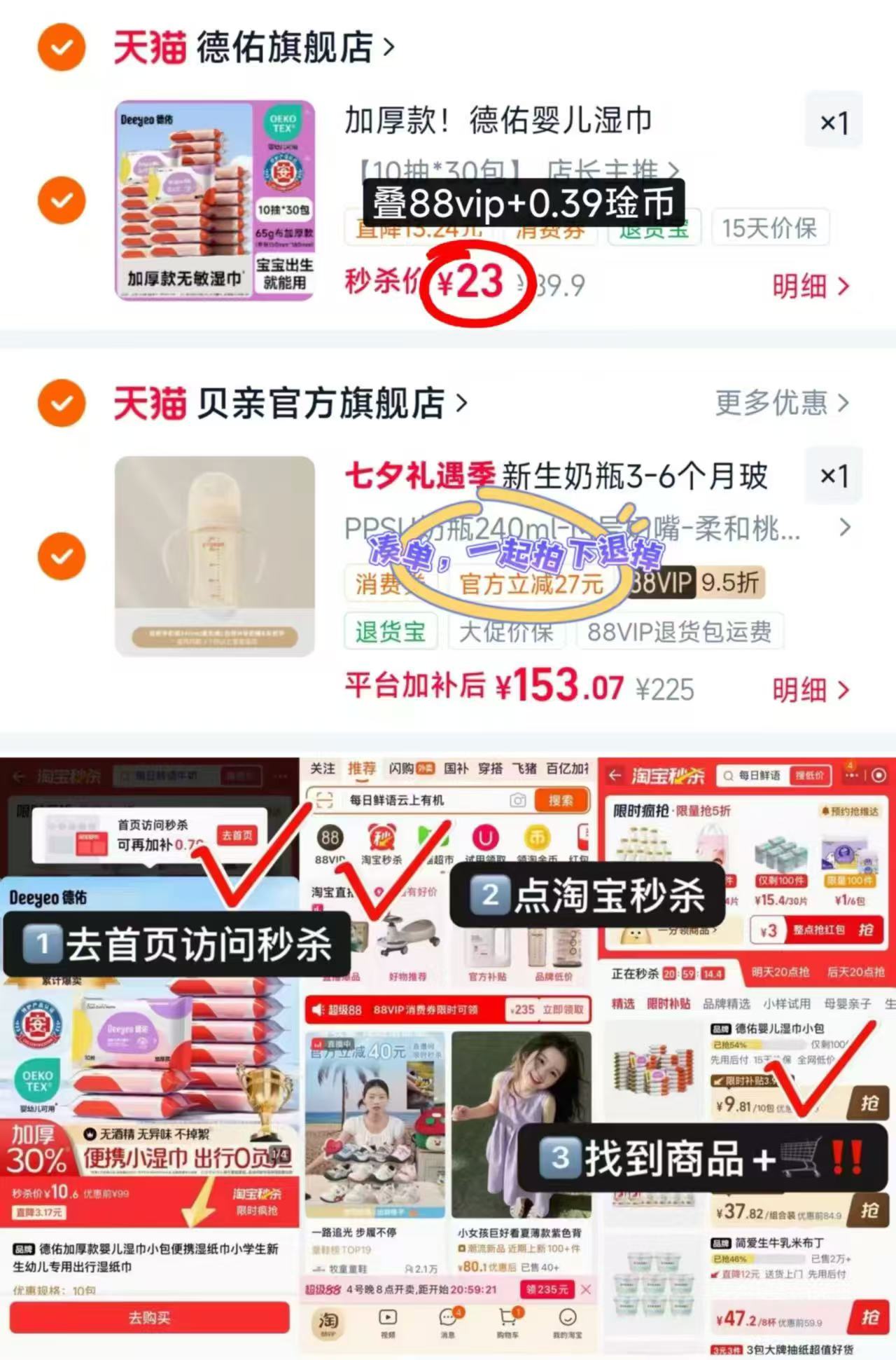 德佑加厚款便携湿巾10抽*30包 23元 - 86线报