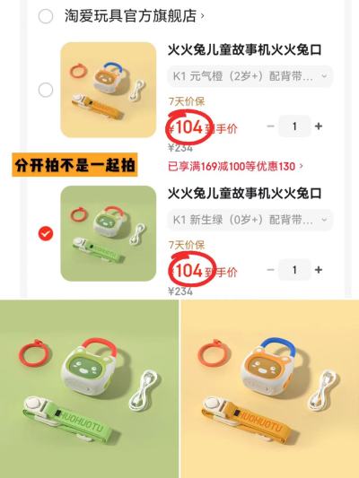 火火兔K1早教故事机配背带+挂环 104元 - 86线报 火火兔K1早教故事机配背带+挂环 104元 - 86线报