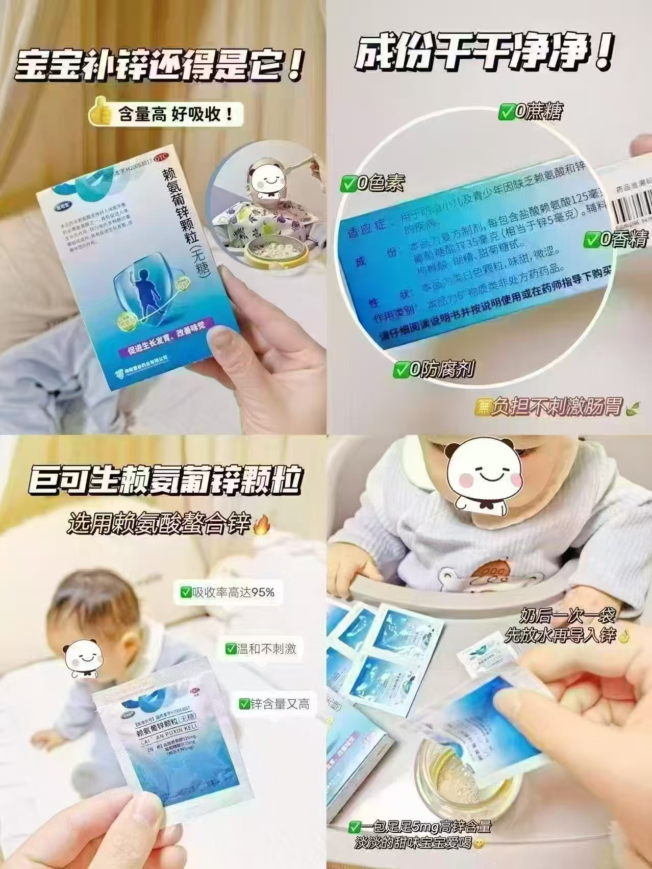 巨可生赖氨葡锌颗粒拍1发5盒共60条 107.5元 - 86线报