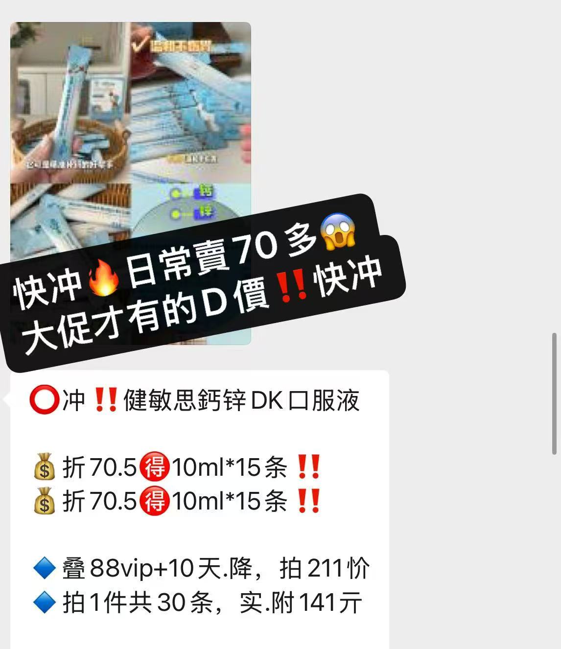 健敏思钙锌维生素D青少年液体钙柠檬酸钙500mg 47.6元 - 线报酷 健敏思钙锌维生素D青少年液体钙柠檬酸钙500mg 47.6元 - 线报酷