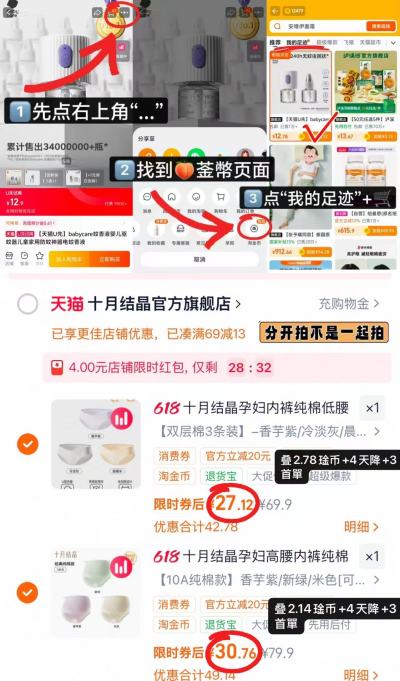 十月结晶低腰款3条装 27.1元，十月结晶高腰款3条装 30.7元 - 线报酷