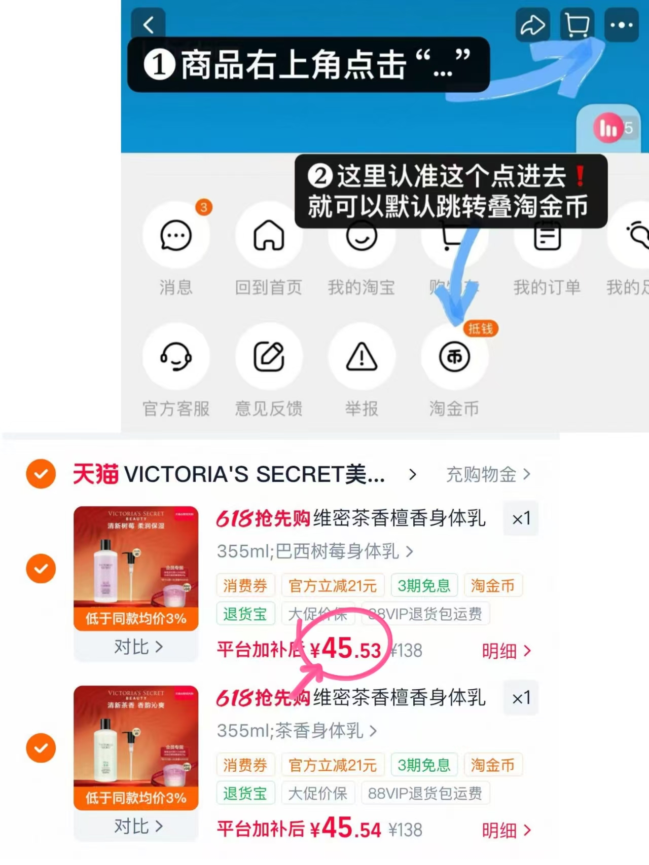 维密身体乳355ml 91元 - 86线报