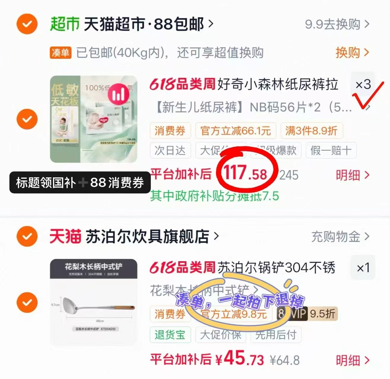 好奇心钻小森林箱装拍3发6包 352.6元 - 86线报 好奇心钻小森林箱装拍3发6包 352.6元 - 86线报