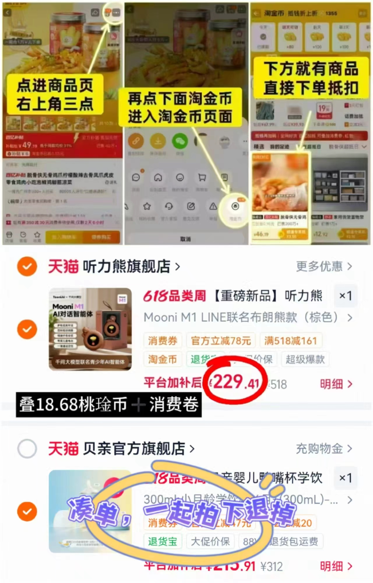 听力熊Mooni M1智能体 229.4元 - 86线报