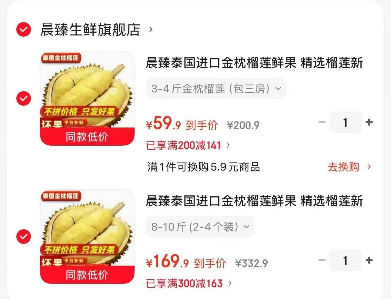 泰国金枕榴莲3-4斤包三房 59.9元,泰国金枕榴莲8-10斤2-4个装 169.9元 - 86线报 泰国金枕榴莲3-4斤包三房 59.9元,泰国金枕榴莲8-10斤2-4个装 169.9元 - 86线报