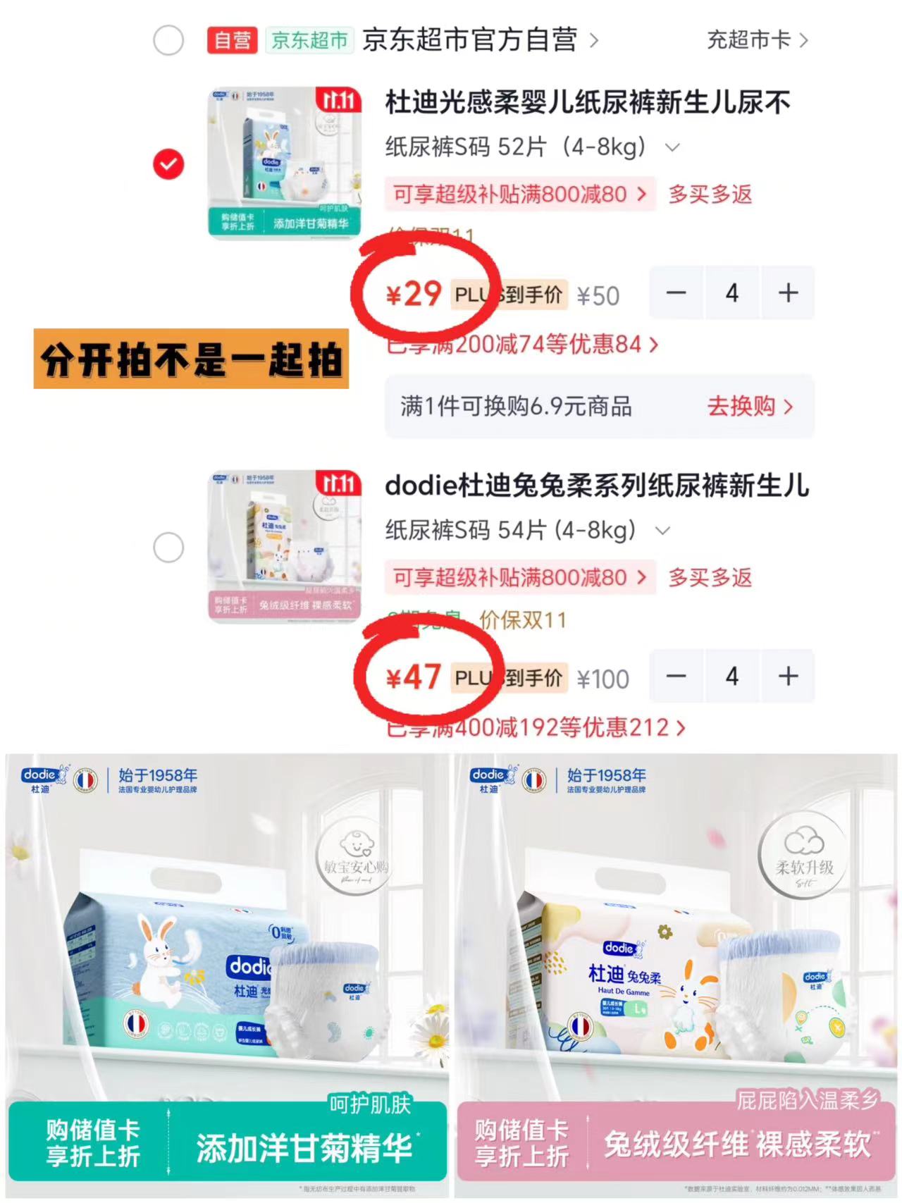 杜迪光感纸尿裤/拉拉裤4包 29元 - 86线报 杜迪光感纸尿裤/拉拉裤4包 29元 - 86线报