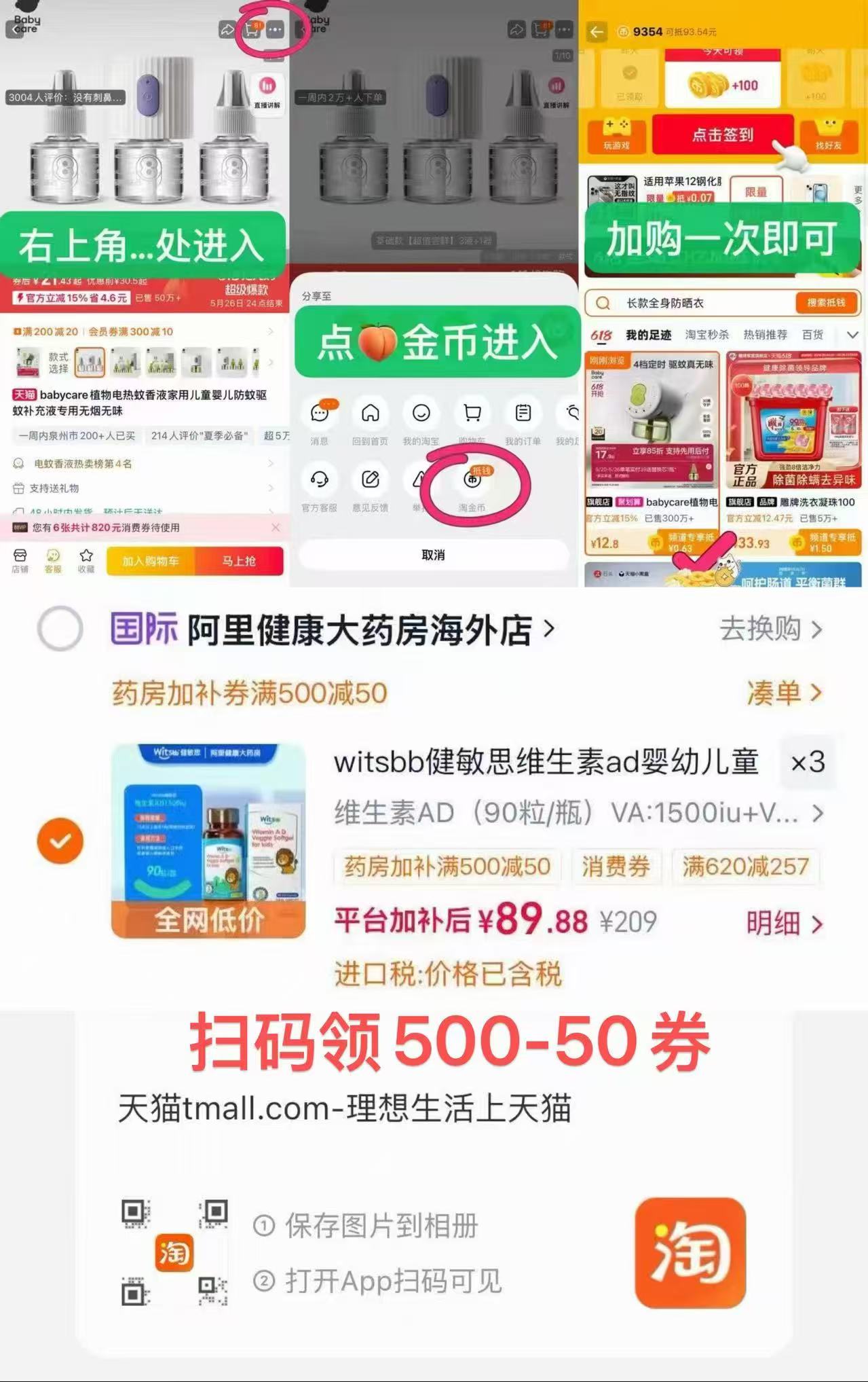 ⭕️筷🔥健敏思维生素AD🚗 💰89.8🉐90粒/瓶‼️ - 86线报