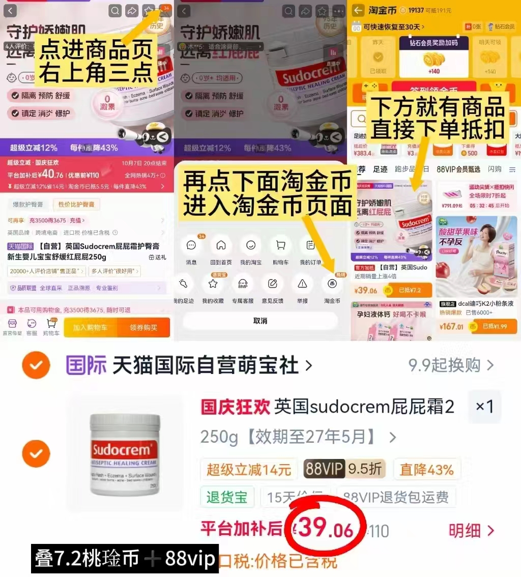 Sudocrem新生婴儿护臀膏250g/罐 39元 - 86线报 Sudocrem新生婴儿护臀膏250g/罐 39元 - 86线报