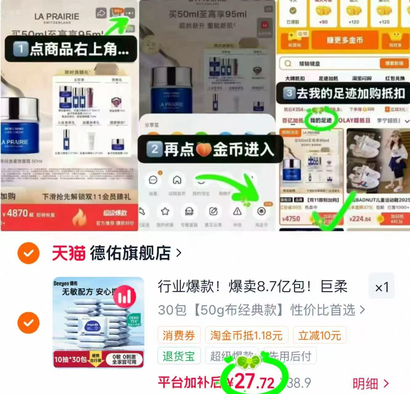 德佑加厚版便携婴儿湿巾10抽*30包 27.7元 - 86线报