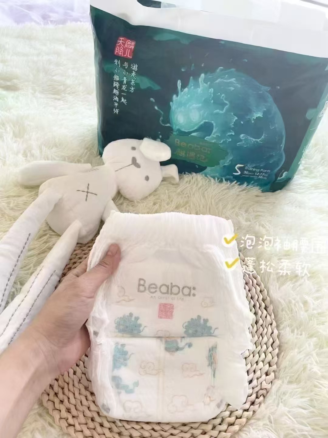 碧芭宝贝麒麟遇记系列M-3XL码尿不湿纸尿裤拉拉裤 29.2元 - 线报酷