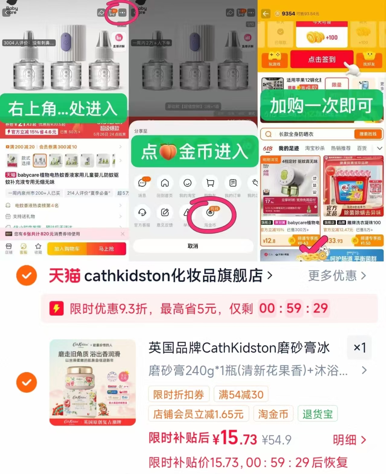 CathKidston磨砂膏240g+沐浴露30ml 15元 - 86线报