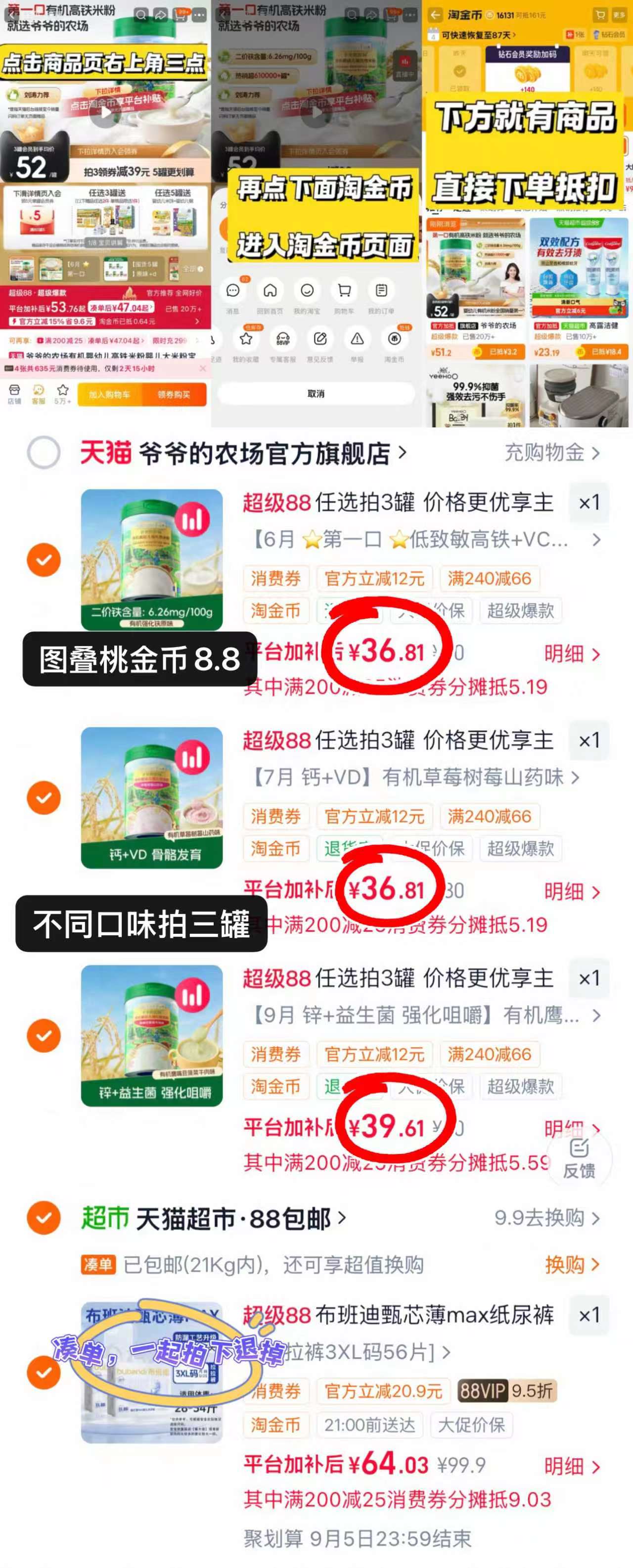 爷爷的农场婴儿米粉225g/罐 37.7元 - 86线报 爷爷的农场婴儿米粉225g/罐 37.7元 - 86线报