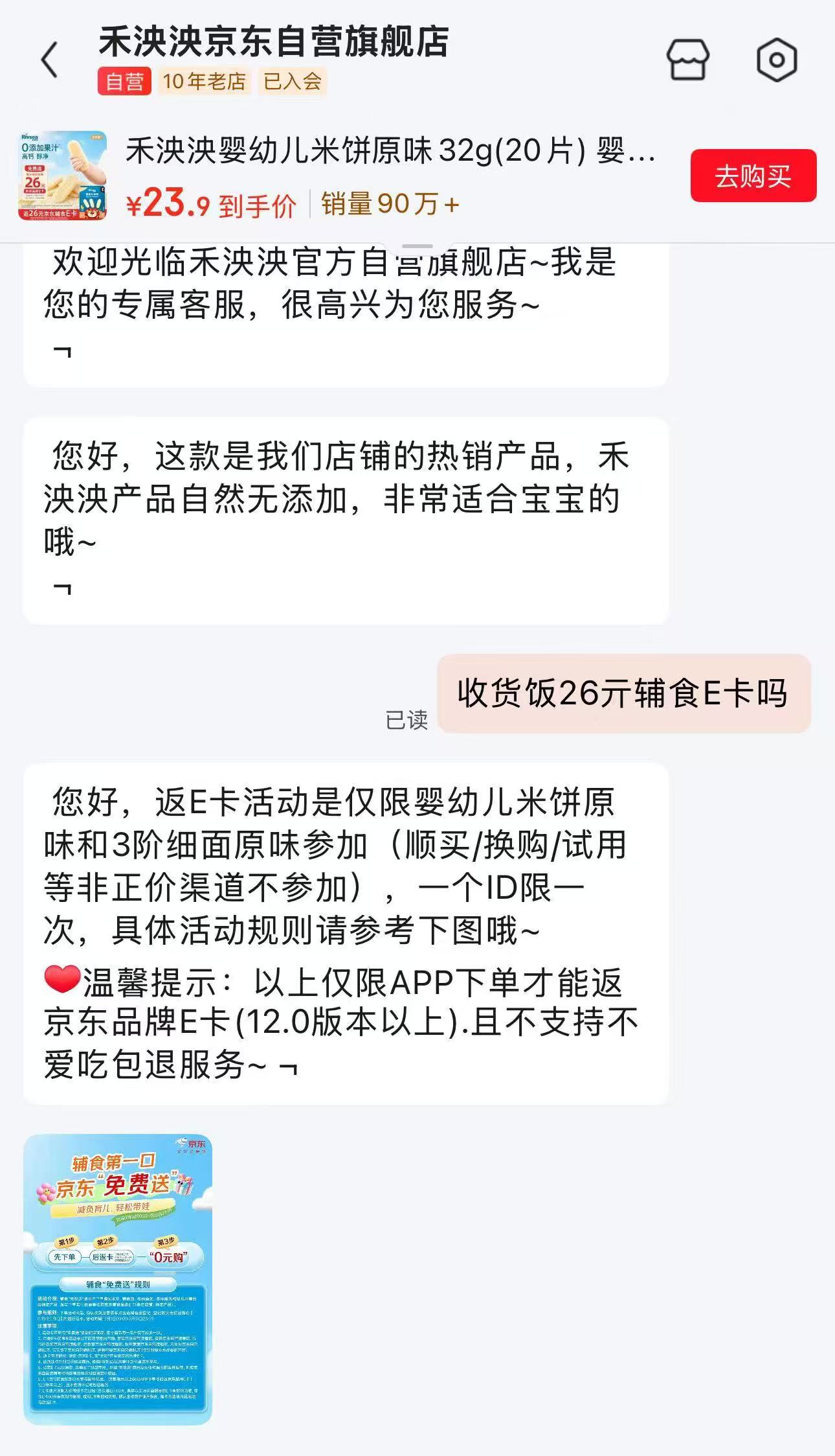 禾泱泱米饼32g 25元 - 86线报