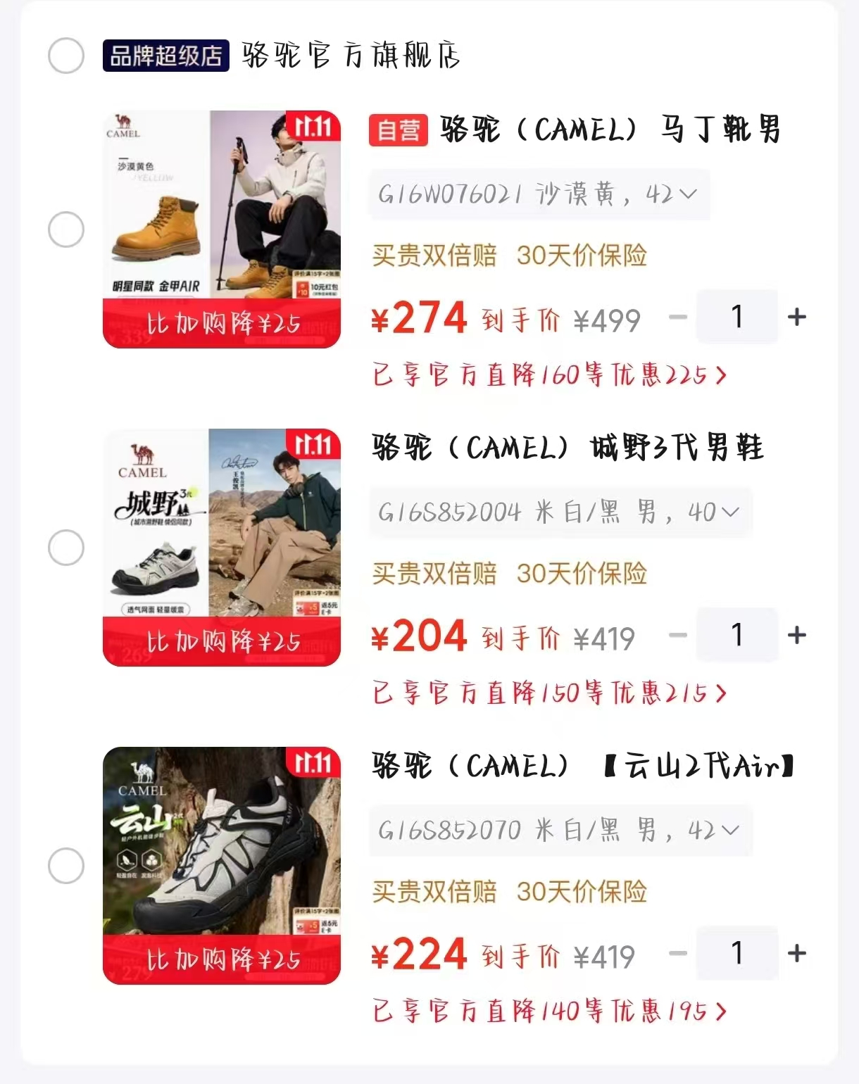 骆驼户外登山鞋 224元 - 线报酷 骆驼户外登山鞋 224元 - 线报酷