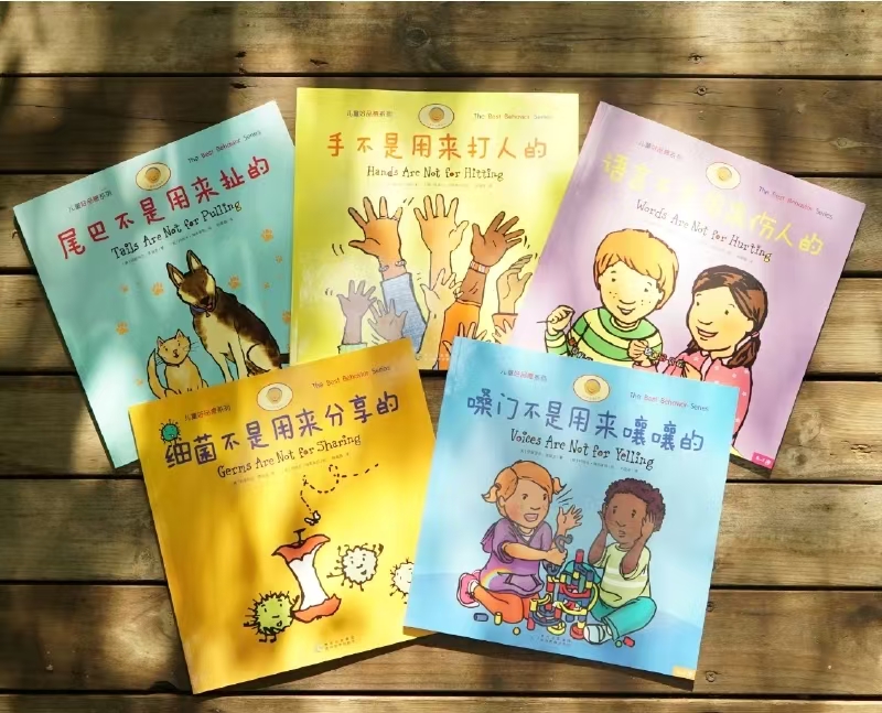 手不是用来打人的全5册 29元 - 86线报