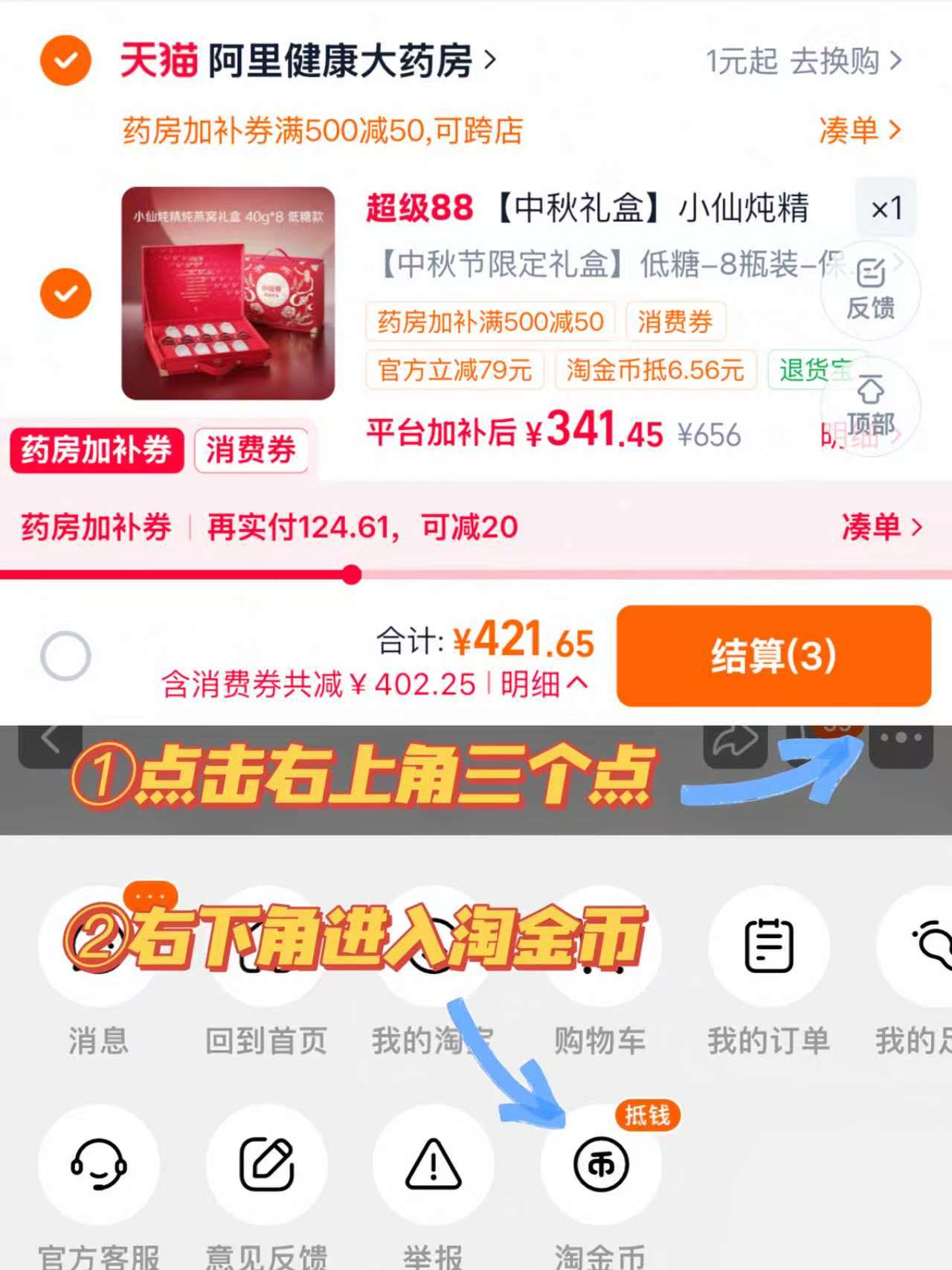 小仙炖燕窝中秋限定礼盒40g*8瓶加贈5瓶 341元 - 折送网