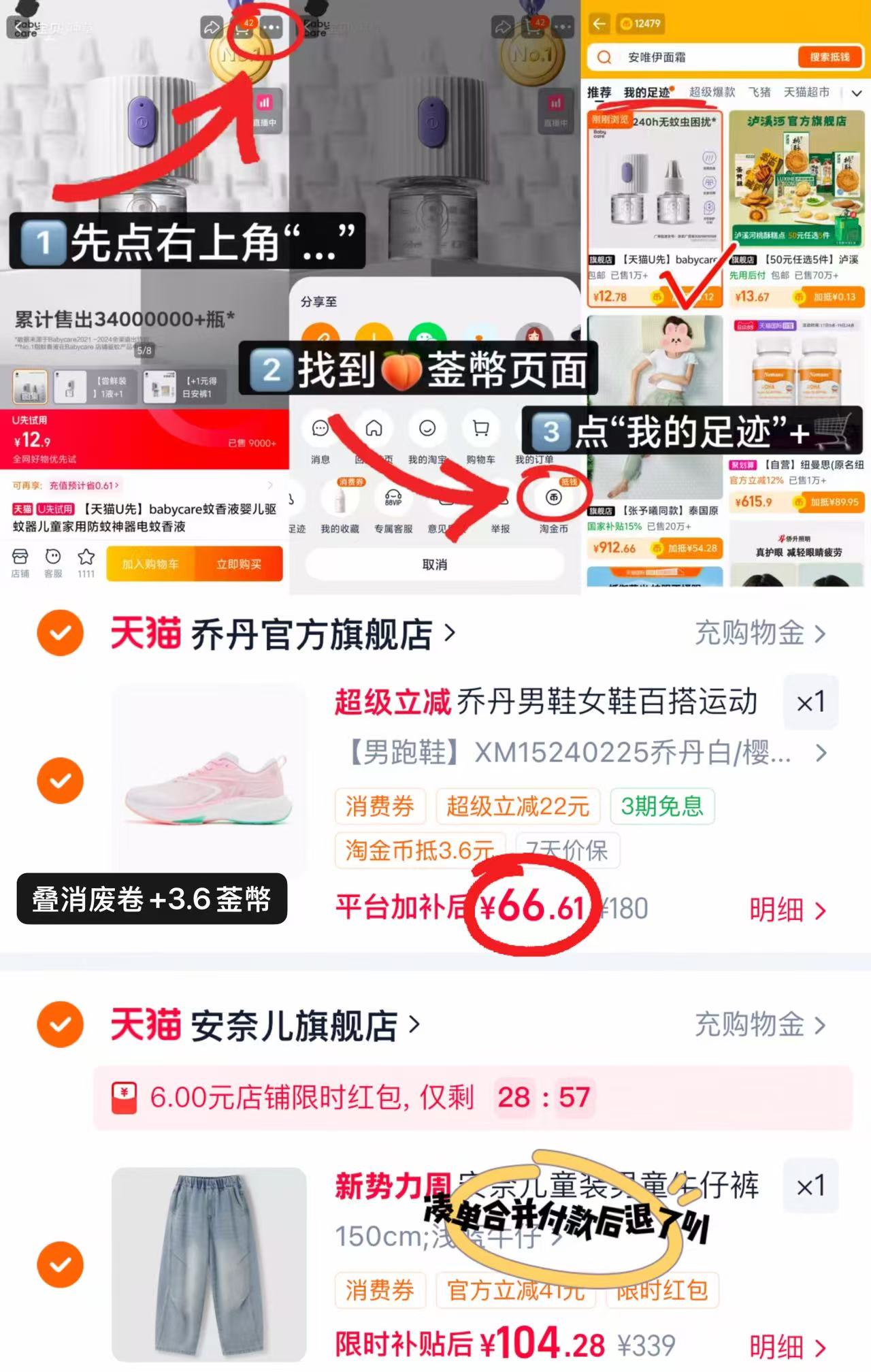 乔丹运动鞋 66.6元 - 86线报 乔丹运动鞋 66.6元 - 86线报