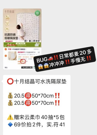 十月结晶可水洗隔尿垫50*70cm拍2件 赠云柔巾40抽*5包 26.2元 - 86线报