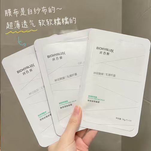 润百颜白纱布面膜15片 75元，润百颜涂抹面膜5g*20颗 56元 - 线报酷