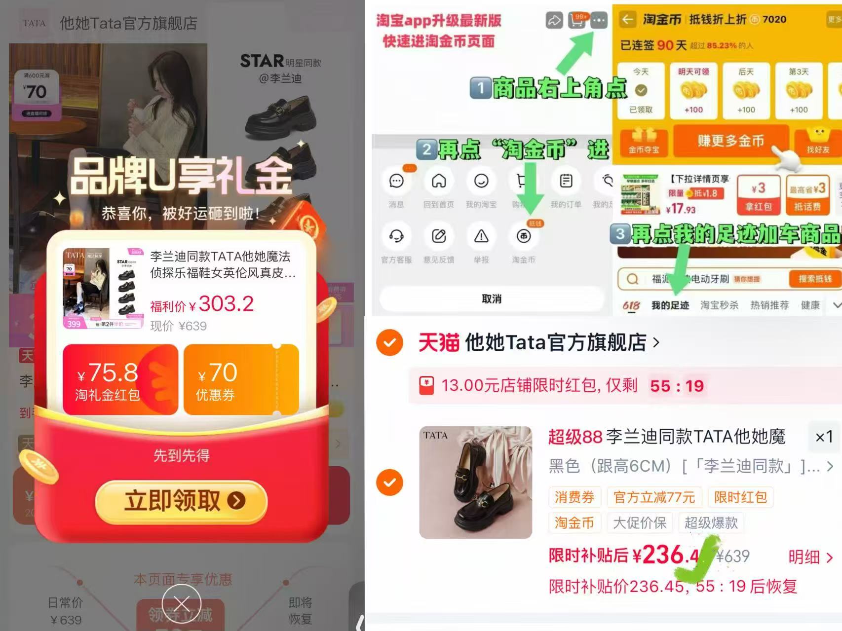 舒软牛皮革李兰迪同款TATA他她乐福鞋 236.4元 - 86线报