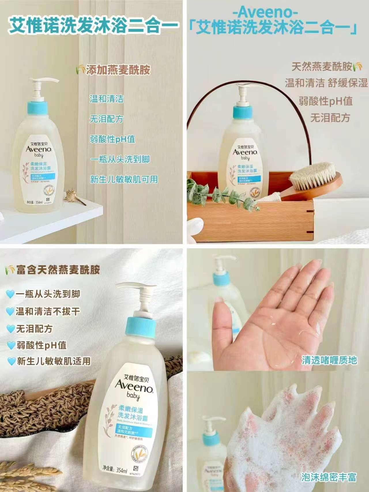 艾惟诺儿童洗浴二合一354ml 33元 - 清风线报