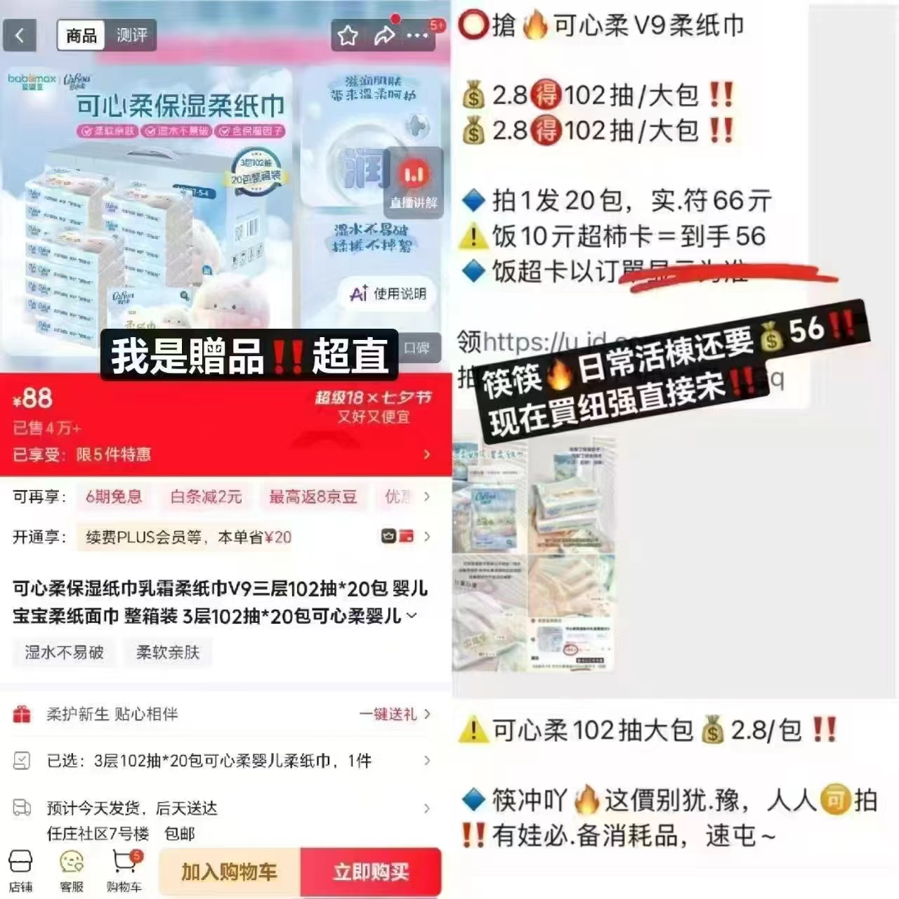 纽强婴幼儿护肤品200g/支 163元 - 86线报