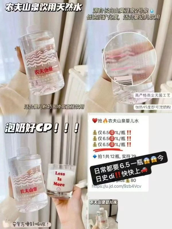 农夫山泉婴儿水1L 拍1发3箱36瓶 174.4元 - 86线报