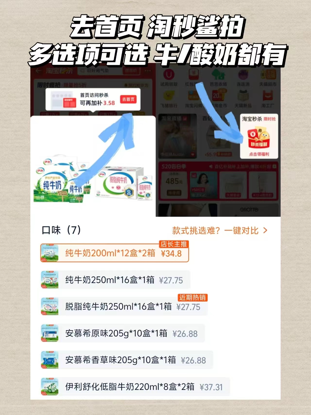 伊利纯牛奶一箱 17元,伊利纯牛奶两箱 34元 - 86线报 伊利纯牛奶一箱 17元,伊利纯牛奶两箱 34元 - 86线报