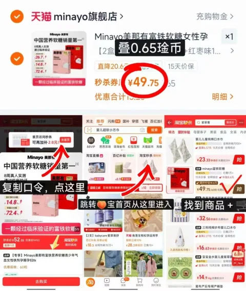 Minayo 富铁软糖青少年女性铁剂气血补充 图片 1