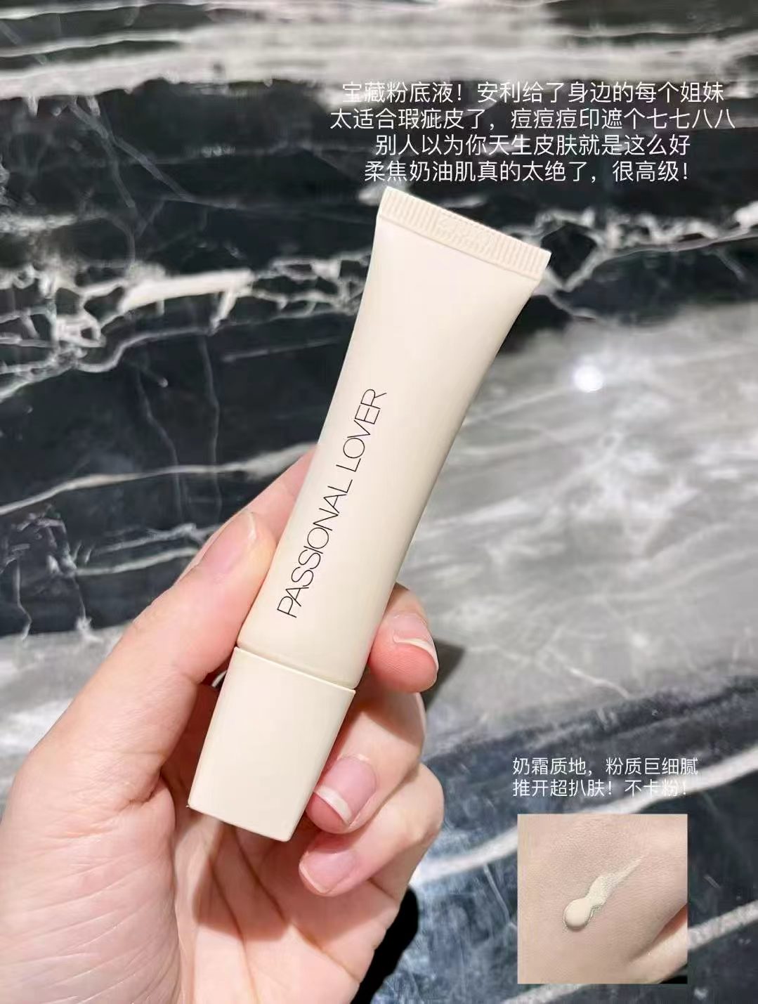 恋火PL粉底液看不见2.0遮瑕版10g 任选2件 35元 - 86线报