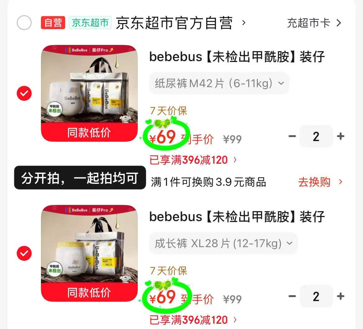 bebebus装仔运动pro需拍2件 138元 - 86线报 bebebus装仔运动pro需拍2件 138元 - 86线报
