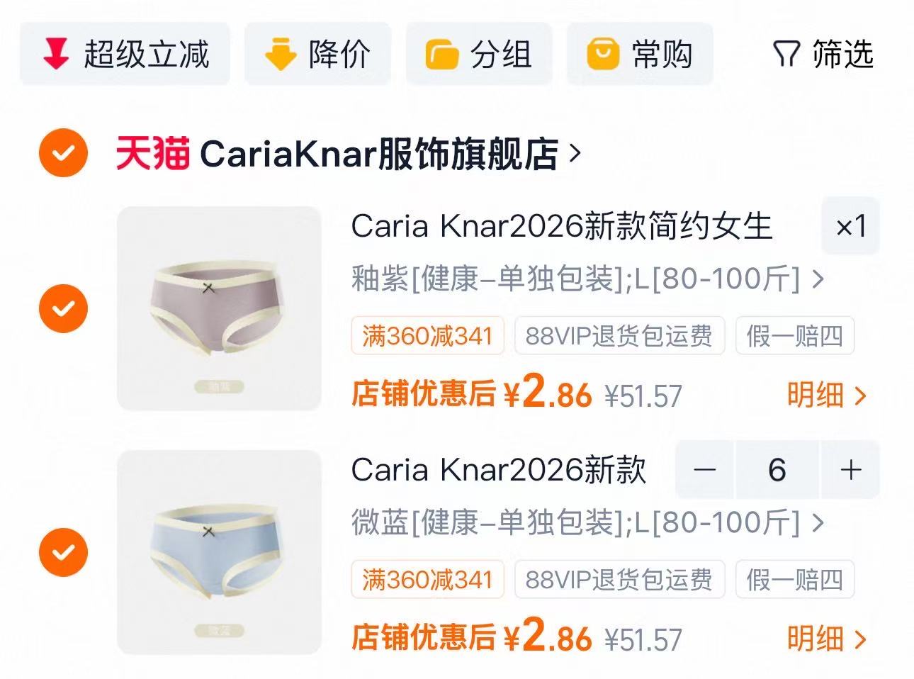 Caria Knar女士内裤任选7件 2.8元,CariaKnar男士内裤任选5件 5.9元 - 线报酷 Caria Knar女士内裤任选7件 2.8元,CariaKnar男士内裤任选5件 5.9元 - 线报酷