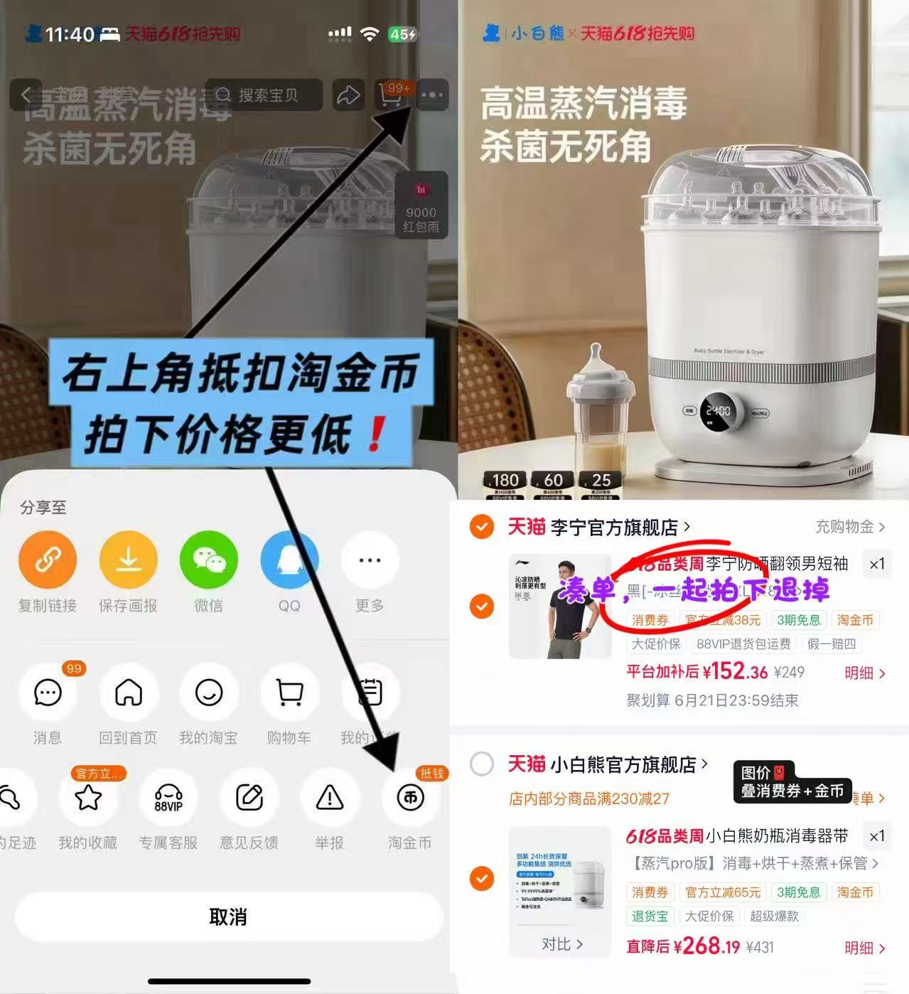 小白熊奶瓶消毒柜蒸汽纪念版 268.1元 - 86线报