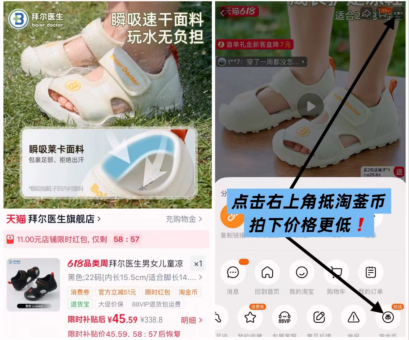 拜尔医生儿童包头凉鞋22-27码任选 45元 - 86线报