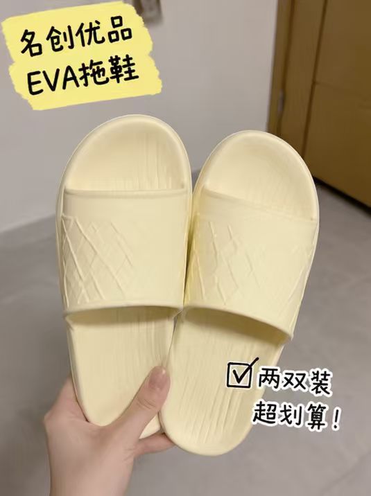 名创优品居家EVA拖鞋2双 22.9元 - 线报酷
