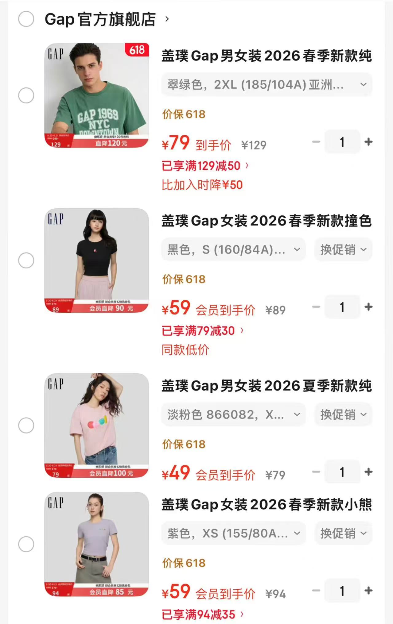 Gap纯棉创意印花圆领短袖 49元,Gap撞色花边装饰印花短袖 59元 - 线报酷 Gap纯棉创意印花圆领短袖 49元,Gap撞色花边装饰印花短袖 59元 - 线报酷
